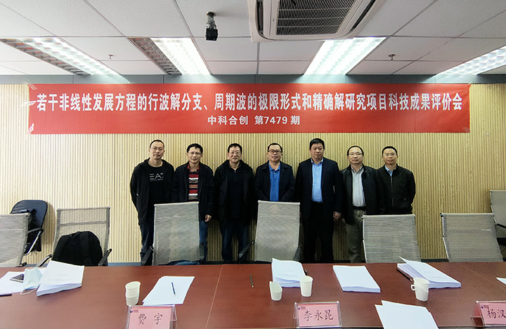 若干非线性发展方程的行波解分支、周期波的极限形式和精确解研究 anli.jpg